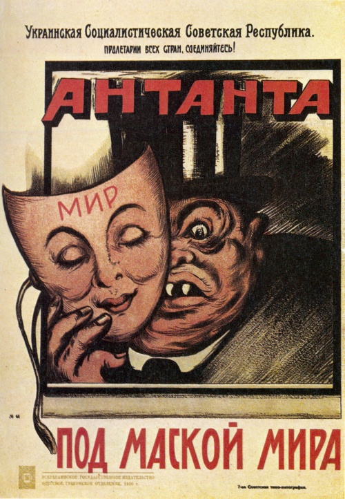 Советский плакат. 1920-е годы