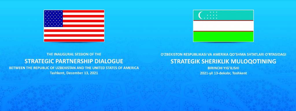 Логотип первого заседания Диалога стратегического партнерства между Узбекистаном и США