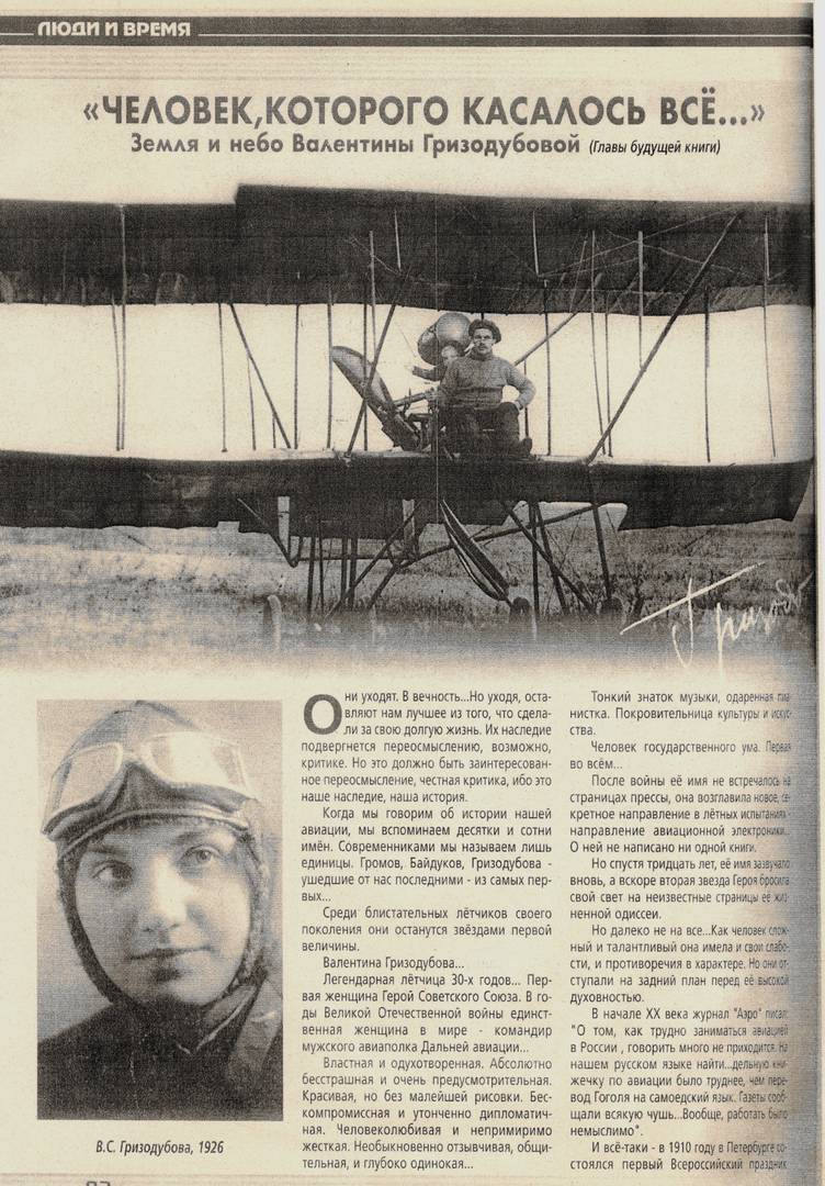 Публикация М. Листова в журнале