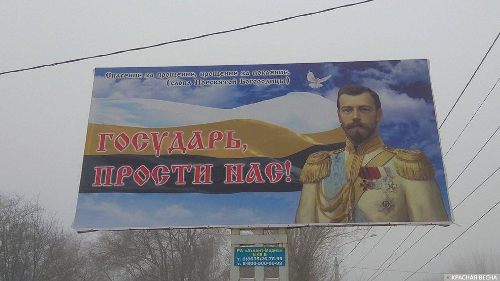 Баннер в Новочеркасске