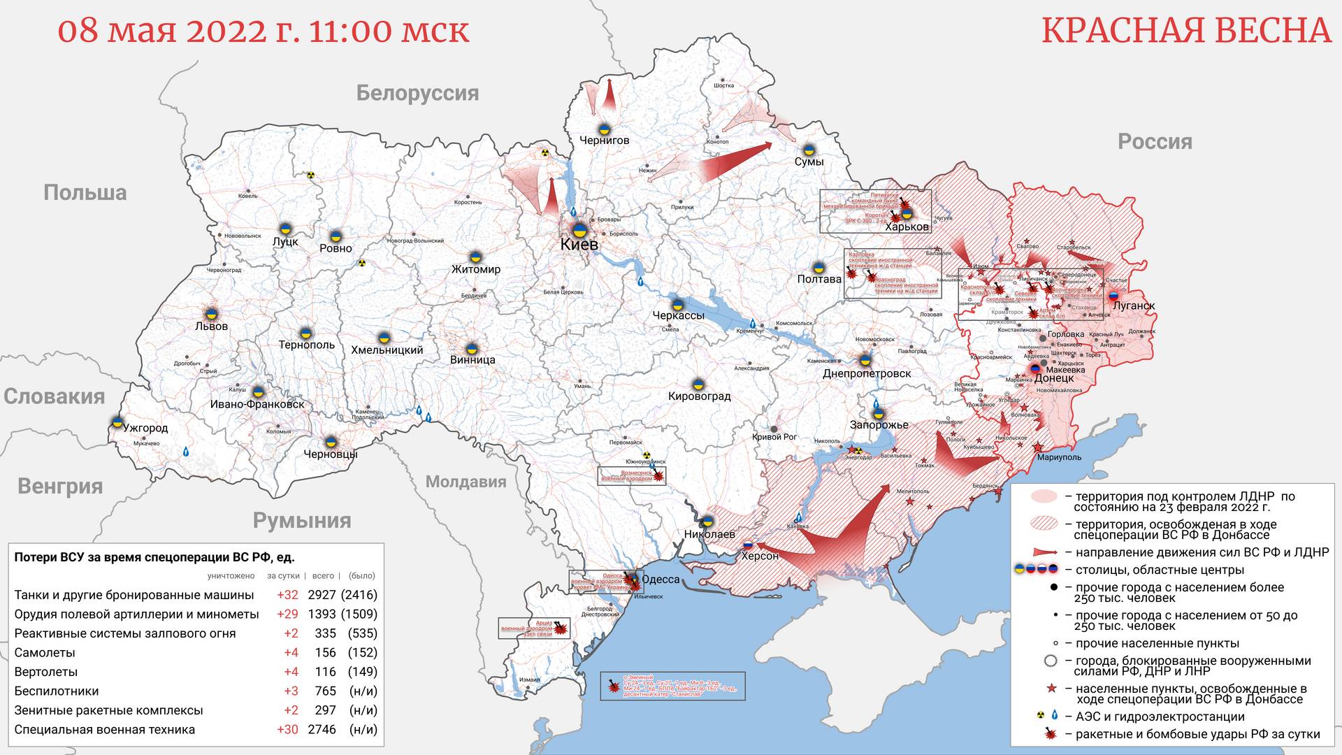 Карта Украины 08.05.2022 11:00