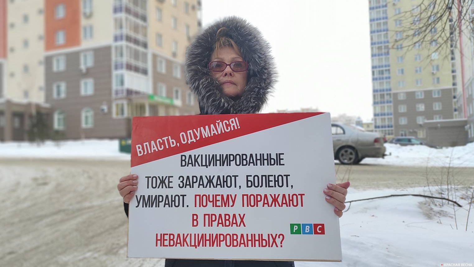 Выступление против сегрегации граждан в Кемерово