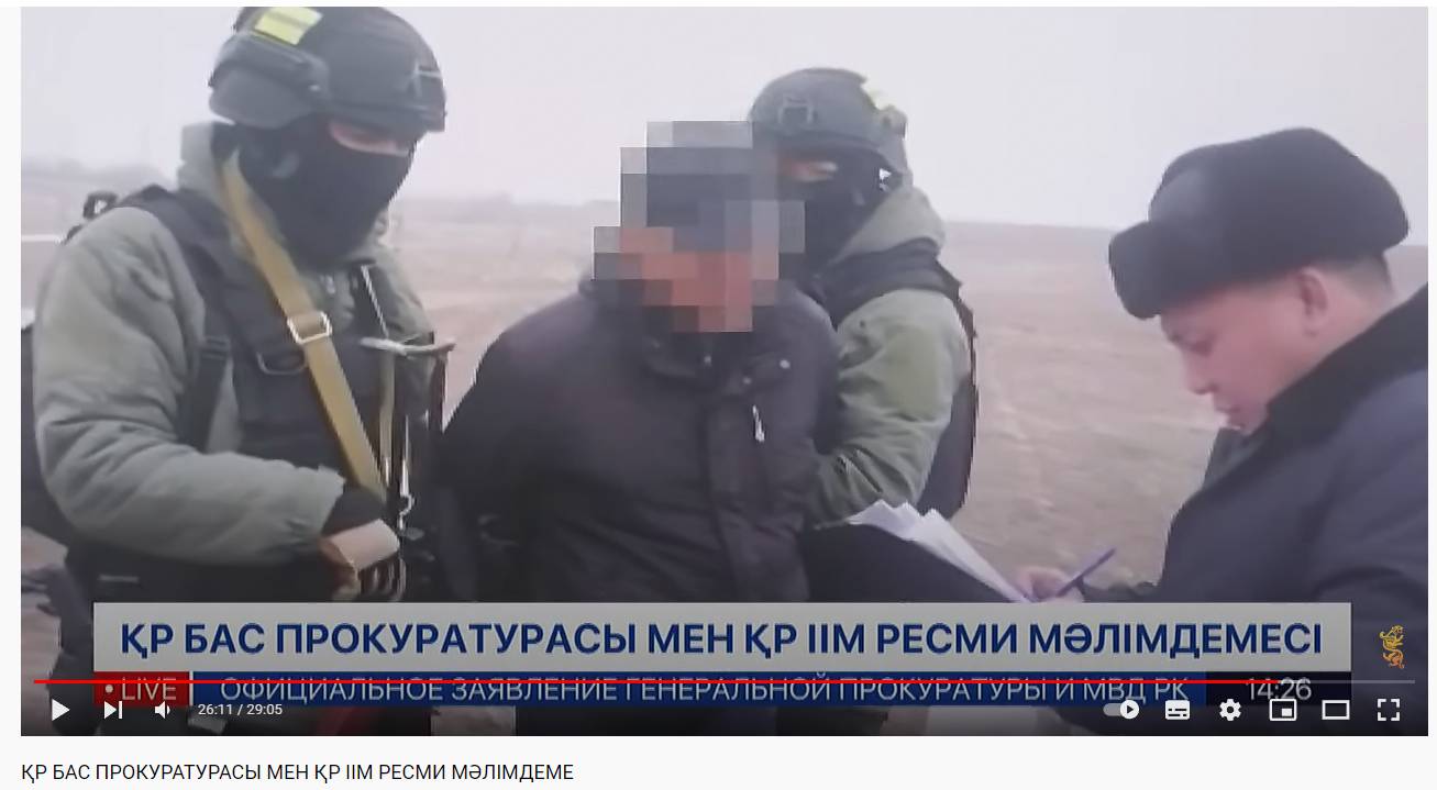 Задержанные казахстанской прокуратурой преступники