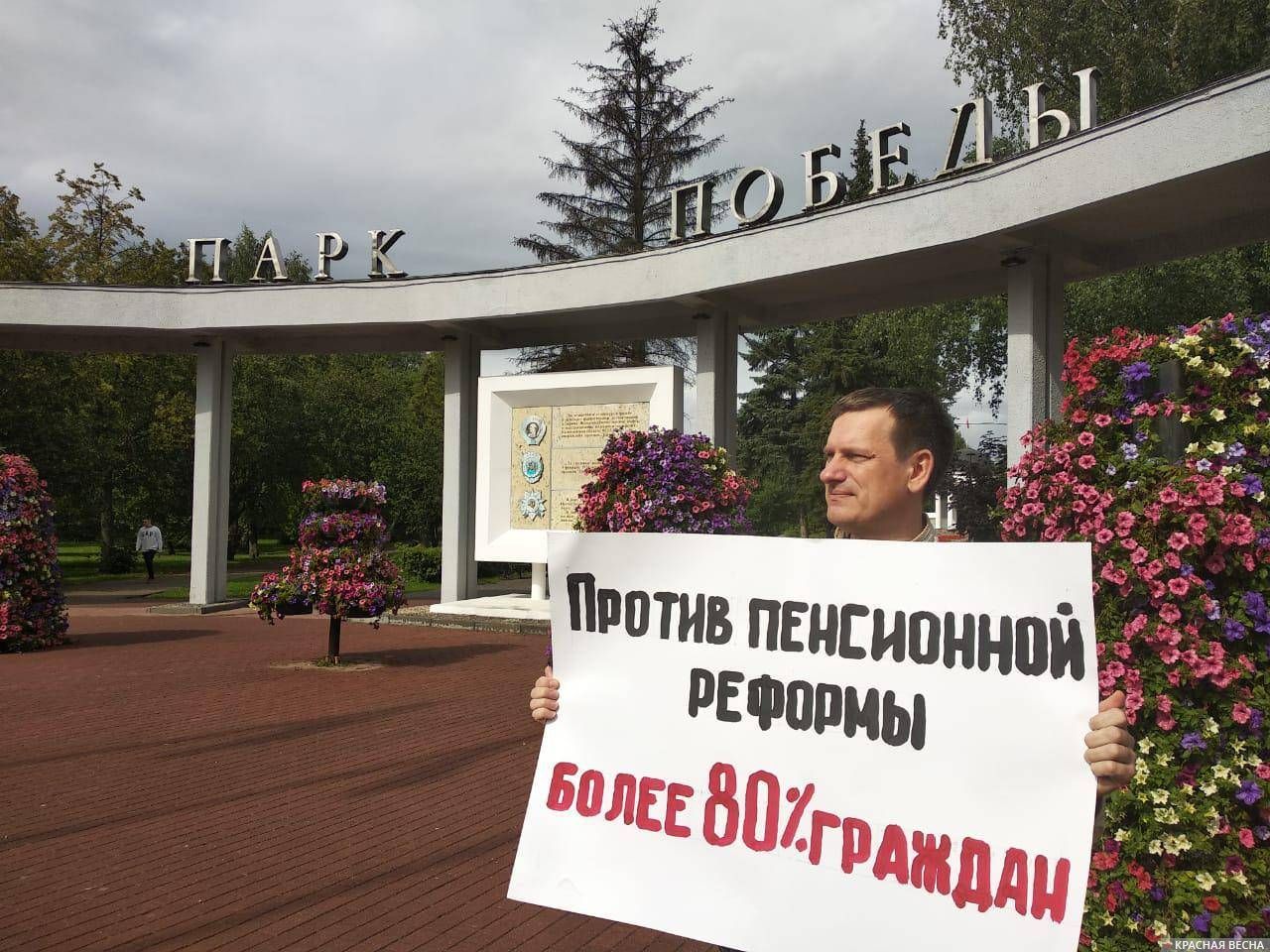 Пикет против пенсионной реформы в Твери. 