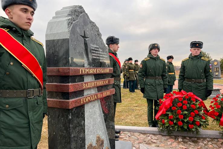 Памятный знак героям Кубани, защищавшим Ленинград в годы Великой Отечественной войны, установленный на Невском пятачке