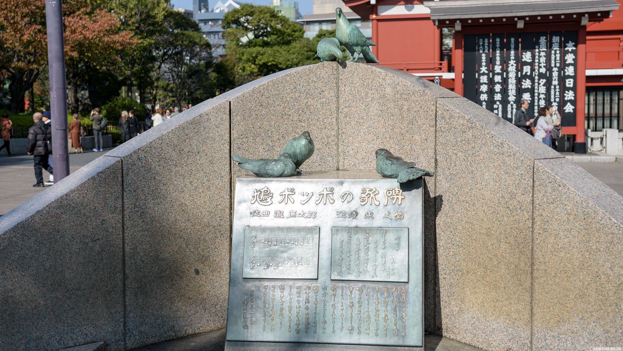 Монумент в честь детской песенки про голубей, буддийский храм Сенсодзи, Токио, Япония