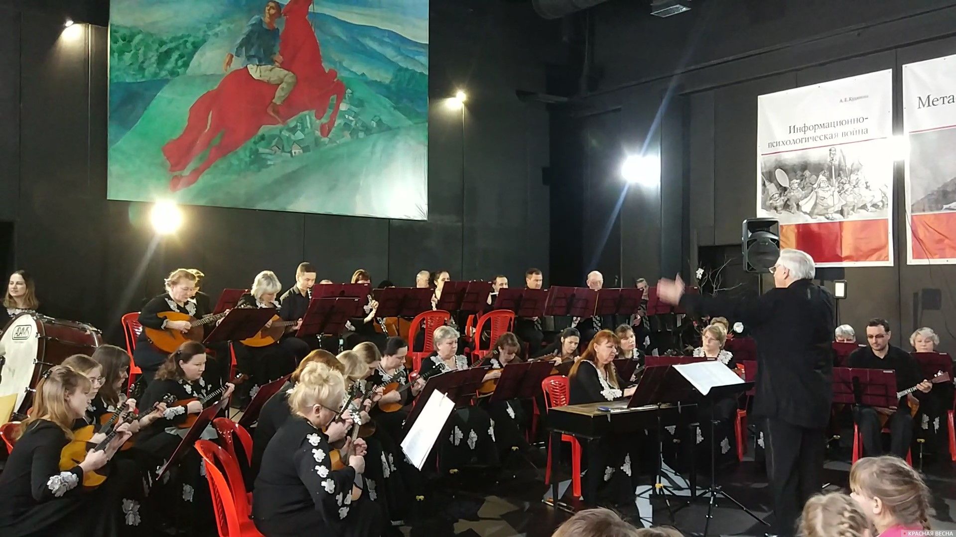 Большой оркестр народных инструментов Костромской филармонии