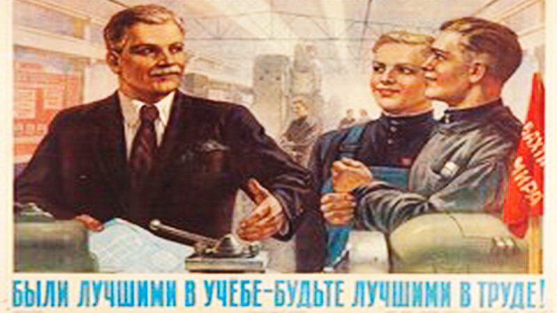 Были лучшими в учебе — будьте лучшими в труде». Плакат. СССР