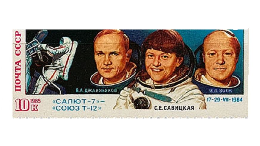 Владимир Джанибеков, Светлана Савицкая и Игорь Волк на почтовой марке.