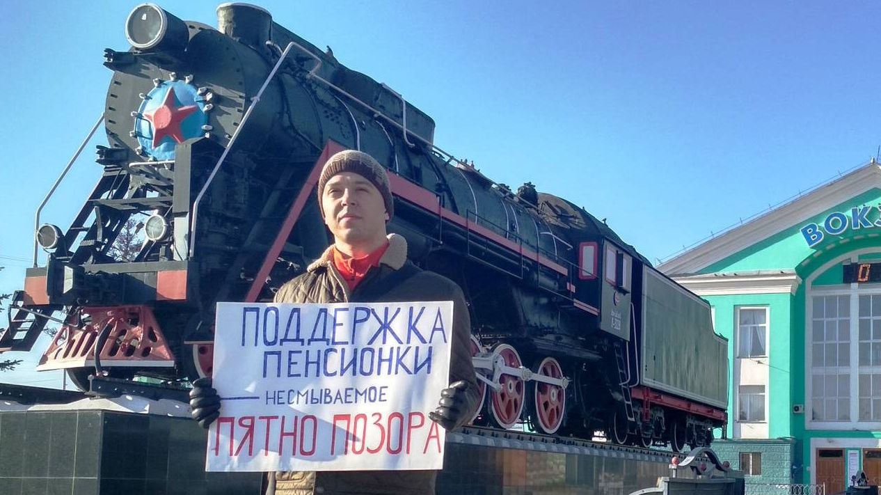 Пикет против пенсионной реформы 3 ноября 2019 года в Кемерово