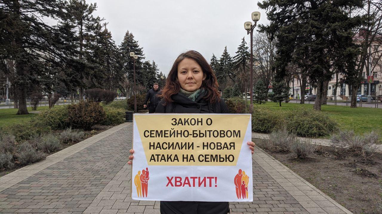 Одиночный пикет против закона «О профилактике семейно-бытового насилия в РФ»