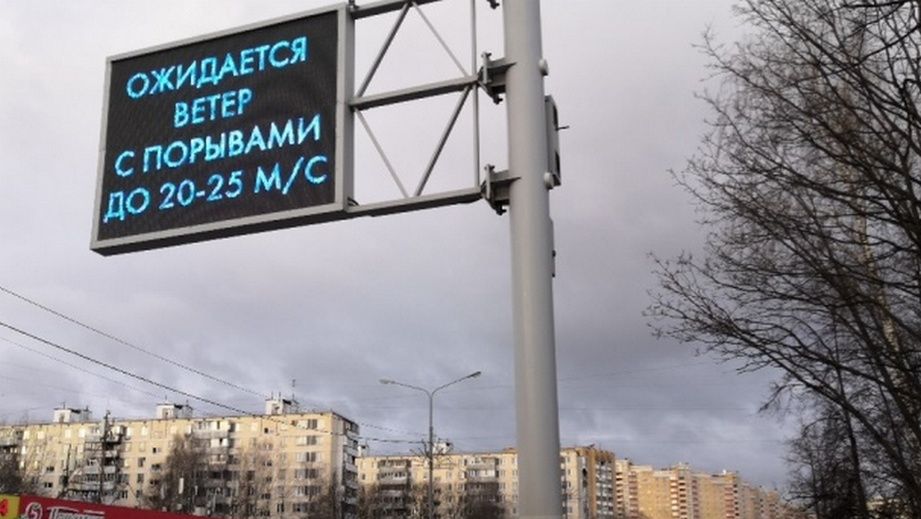 Предупреждение о сильном ветре в Москве