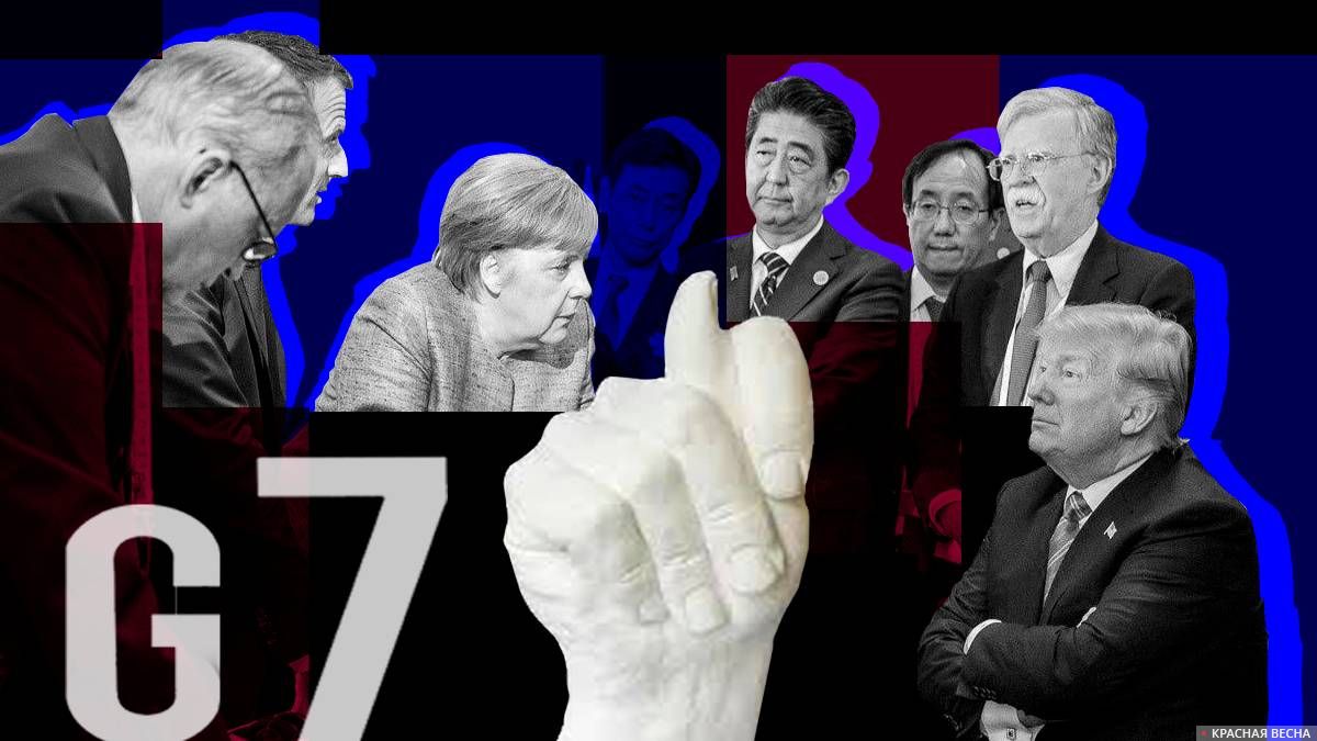 G7 конфликт