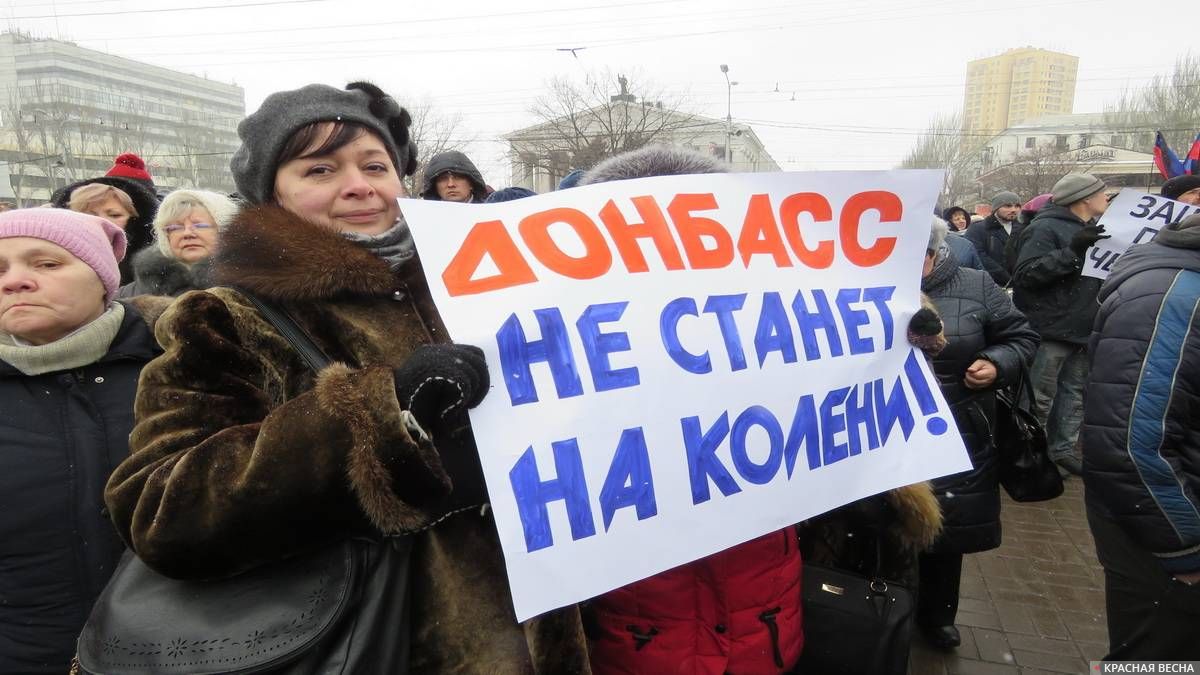Донецк. Митинг непокоренного донбасса