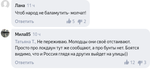Скриншот со страницы сервиса «Яндекс.Новости». 01.11.2020 г.