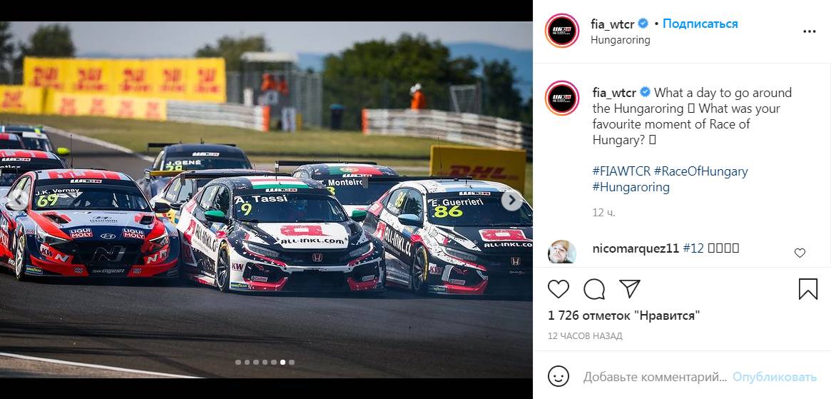 Борьба на трассе в гонках WTCR