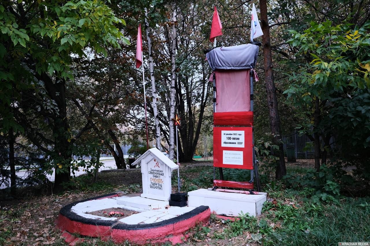 Мемориал защитникам Советской власти