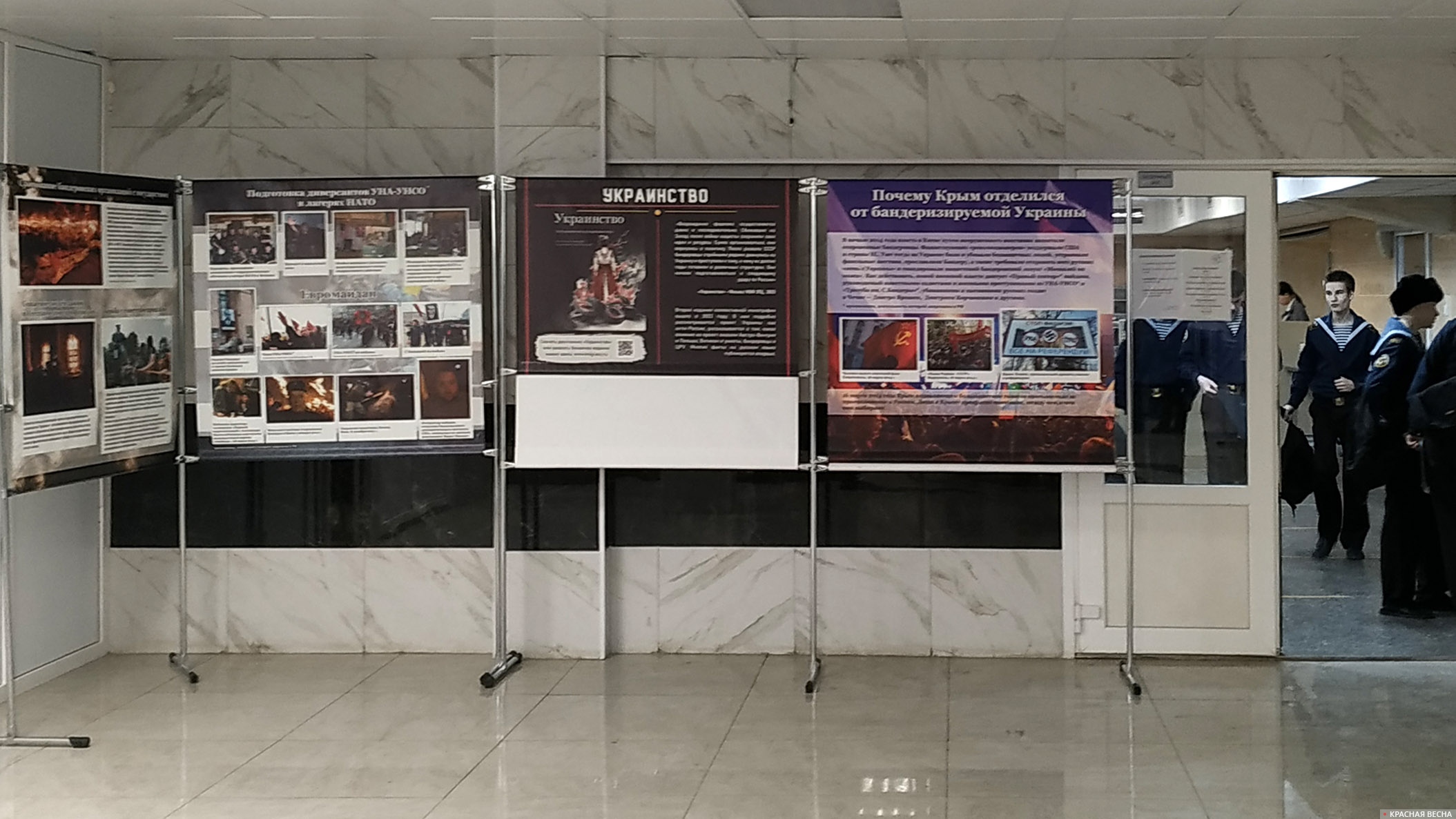 Выставка «Бандеровцы вчера и сегодня» в Морской технической академии имени адмирала Д.•Н.•Сенявина (МТА)