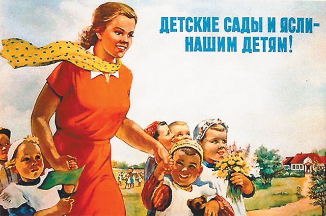 Галина Шубина. Детские сады и ясли — нашим детям. 1955