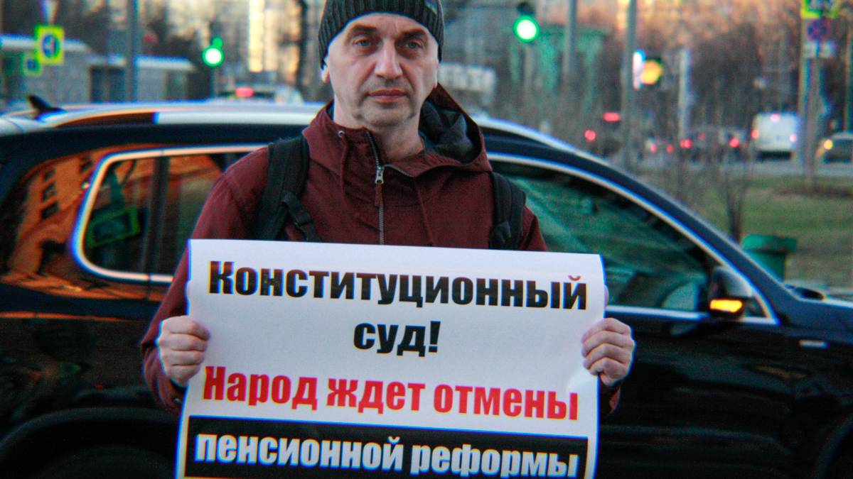 Пикет против пенсионной реформы. Москва м. Академическая