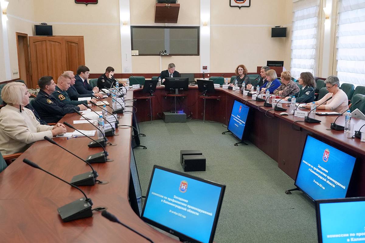 Заседание комиссии по профилактике правонарушений в Калининградской области 20 октября 2022 года