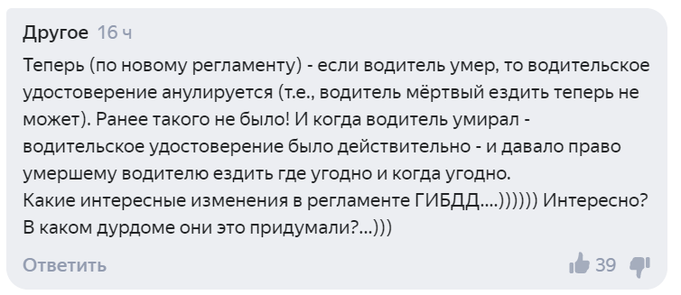 если водитель умер