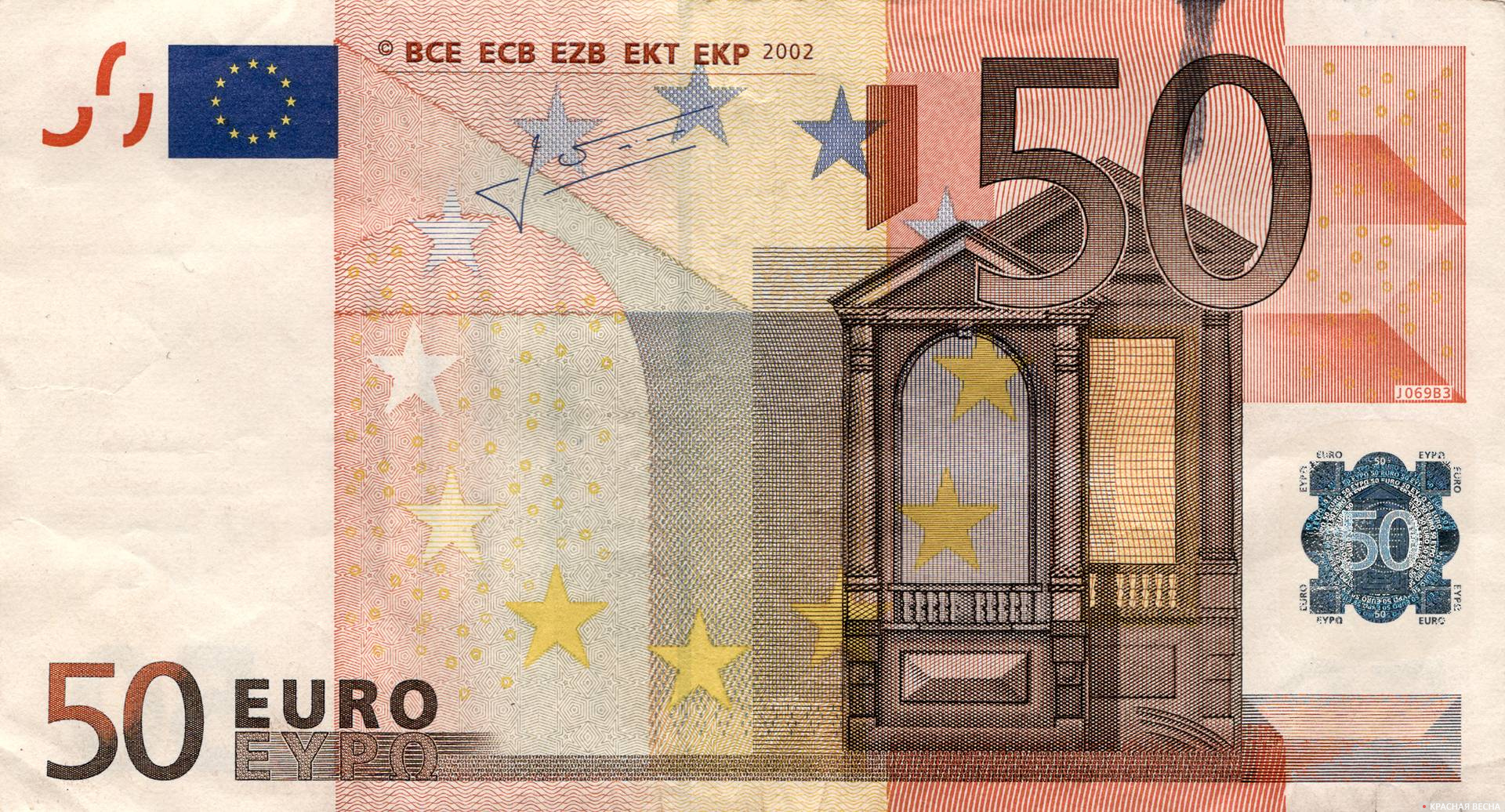 Банкнота 50 евро