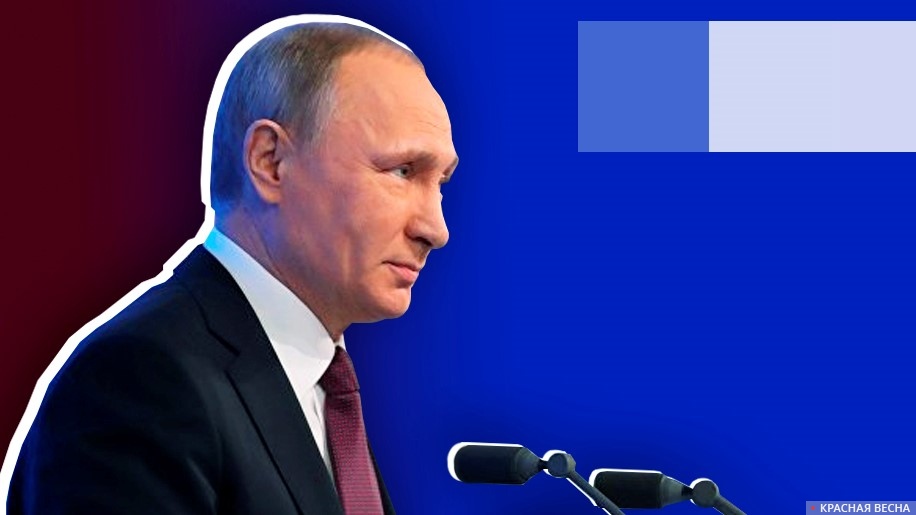 Пресс-конференция Путина