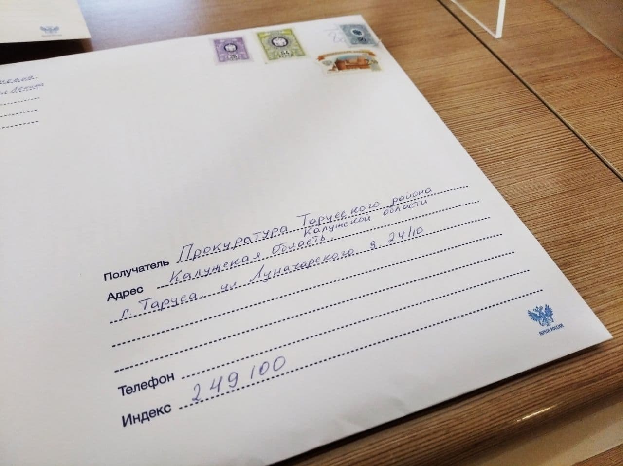 Письмо с обращением в прокуратуру Тарусского района
