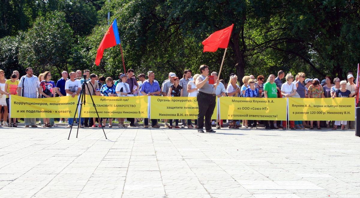 Митинг против пенсионной реформы. 28.07.2018. Нижний Тагил