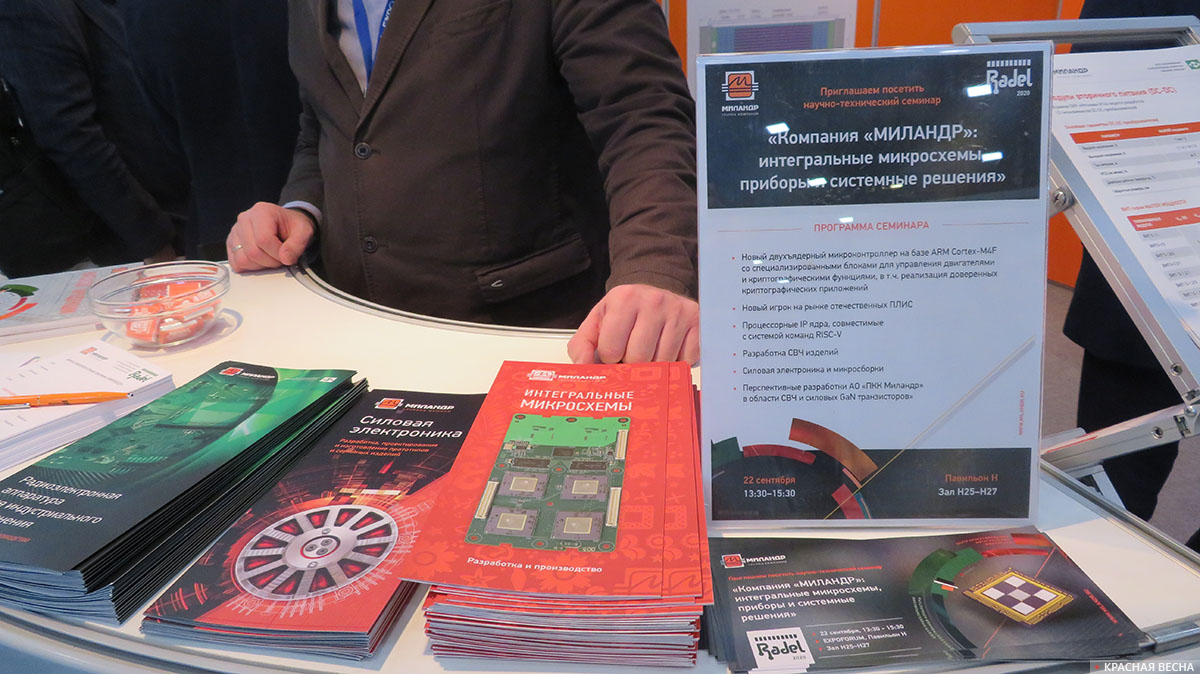 Компания «Миландр» (Зеленоград) разрабатывает и производит микросхемы, а также является поставщиком электронных компонентов