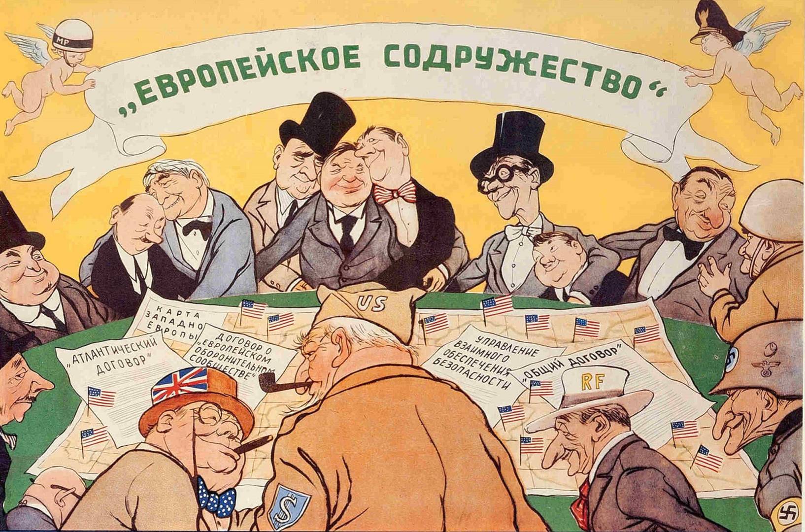 Я. Семёнов. Европейское Содружество. 1952 год плакат