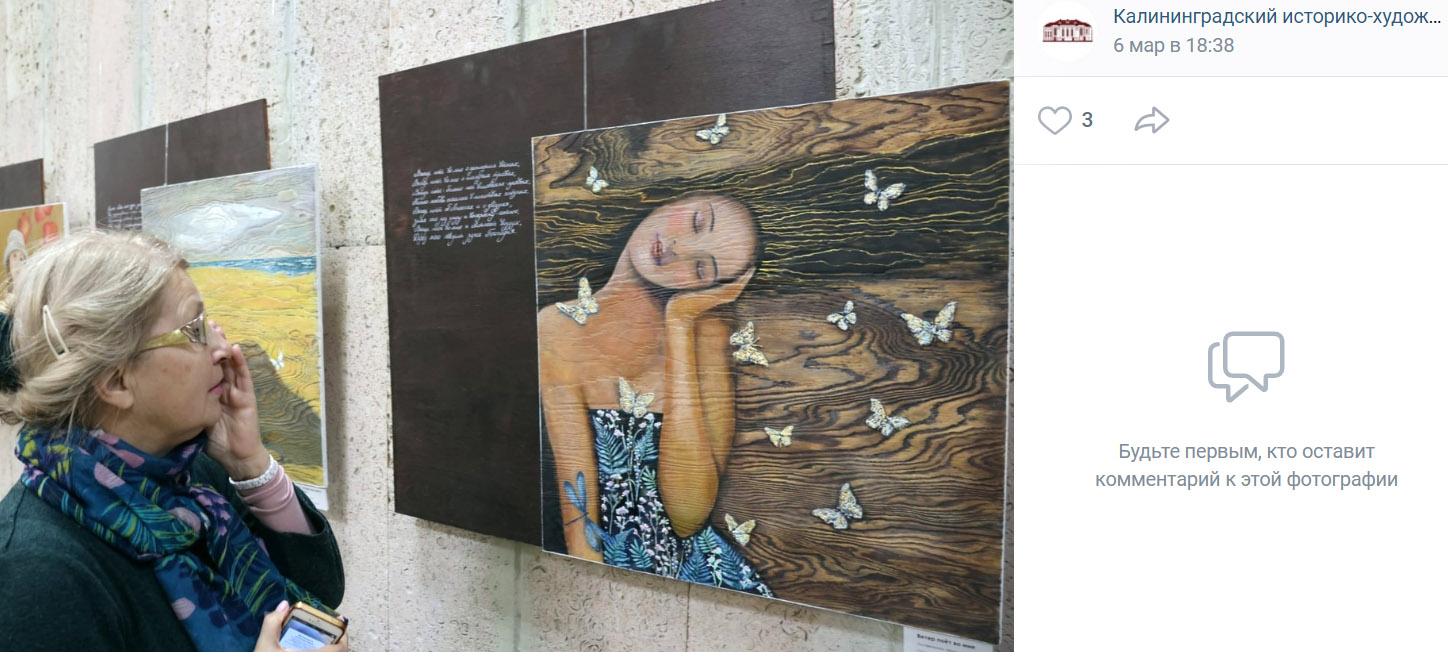 Выставка «Поэзия дерева» в Калининградском историко-художественном музее