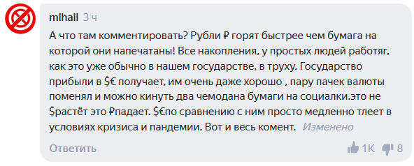 Труха телеграмм канал. Слова Пескова. Песков про падение рубля. Арестович ответил на слова Пескова.