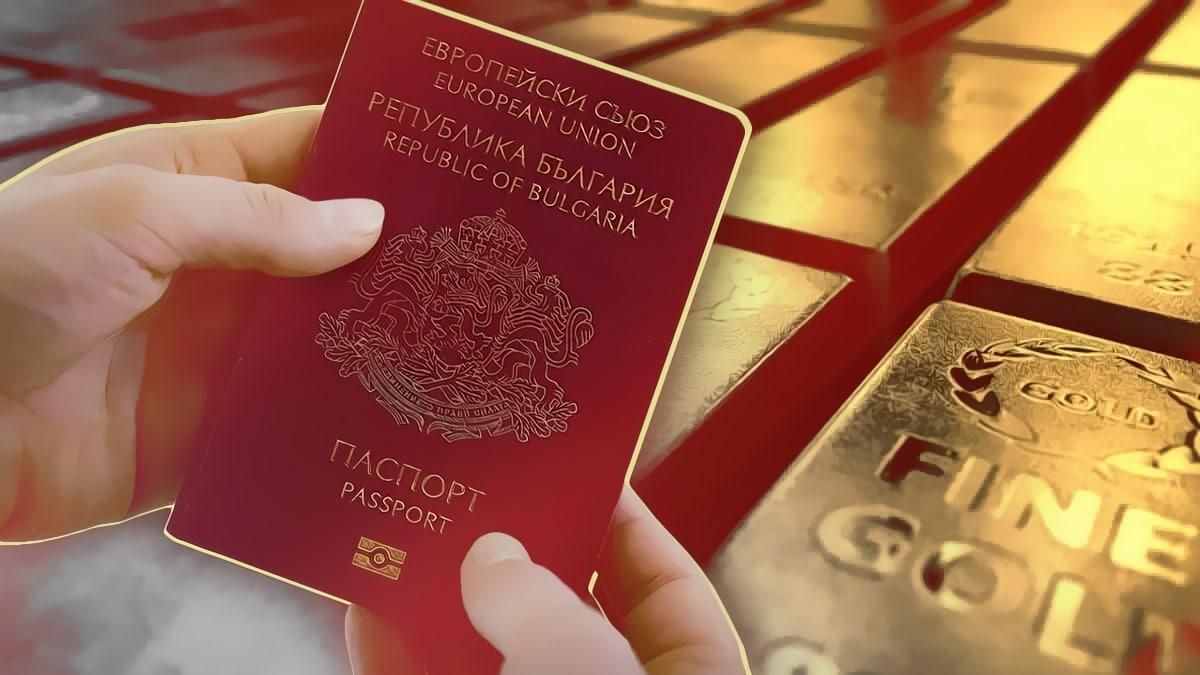 «Золотой паспорт» — гражданство за инвестиции