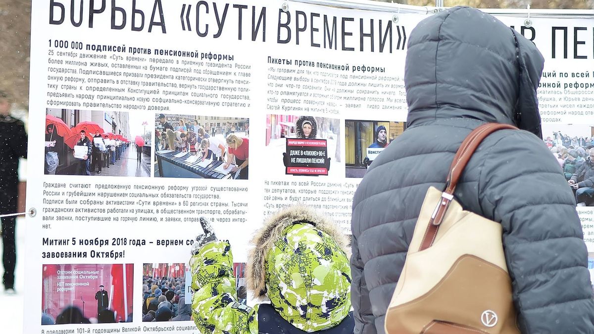 Информационный пикет «Губительные последствия пенсионной реформы в России» в Нижнем Тагиле
