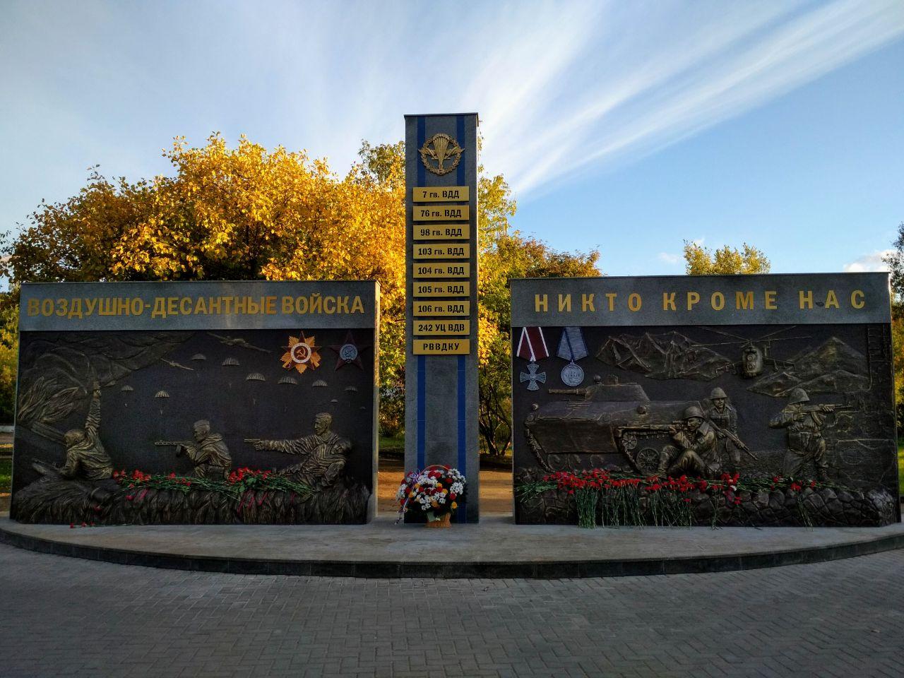 Ижевск. Монумент «Слава ВДВ».