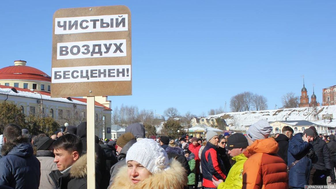 Пикет «За закрытие свалки в Ядрово». 24 марта. Волоколамск