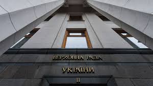 Здание Верховной рады Украины (сс)
