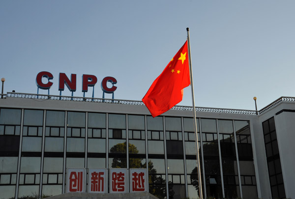 офис China National Petroleum