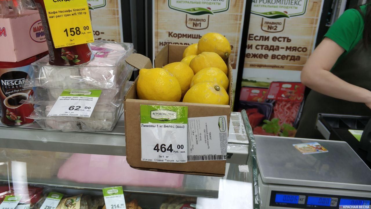Ейск. Лимоны в магазине «Агрокомплекс» 8 апреля стоят 464 рубля.