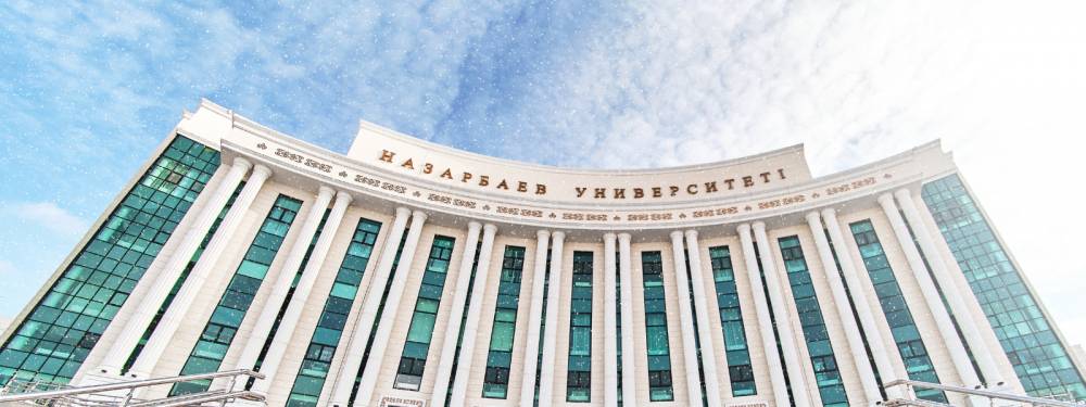 Назарбаев университет в столице Казахстана