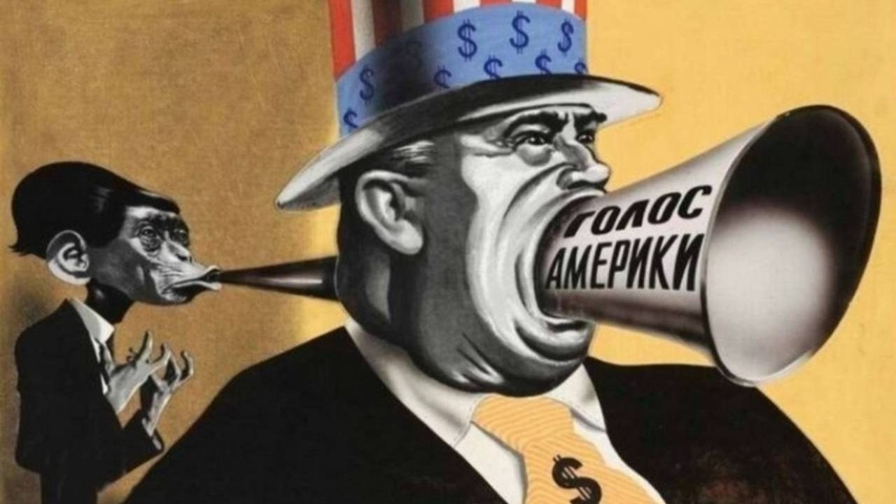 Голос Америки. Советские плакаты