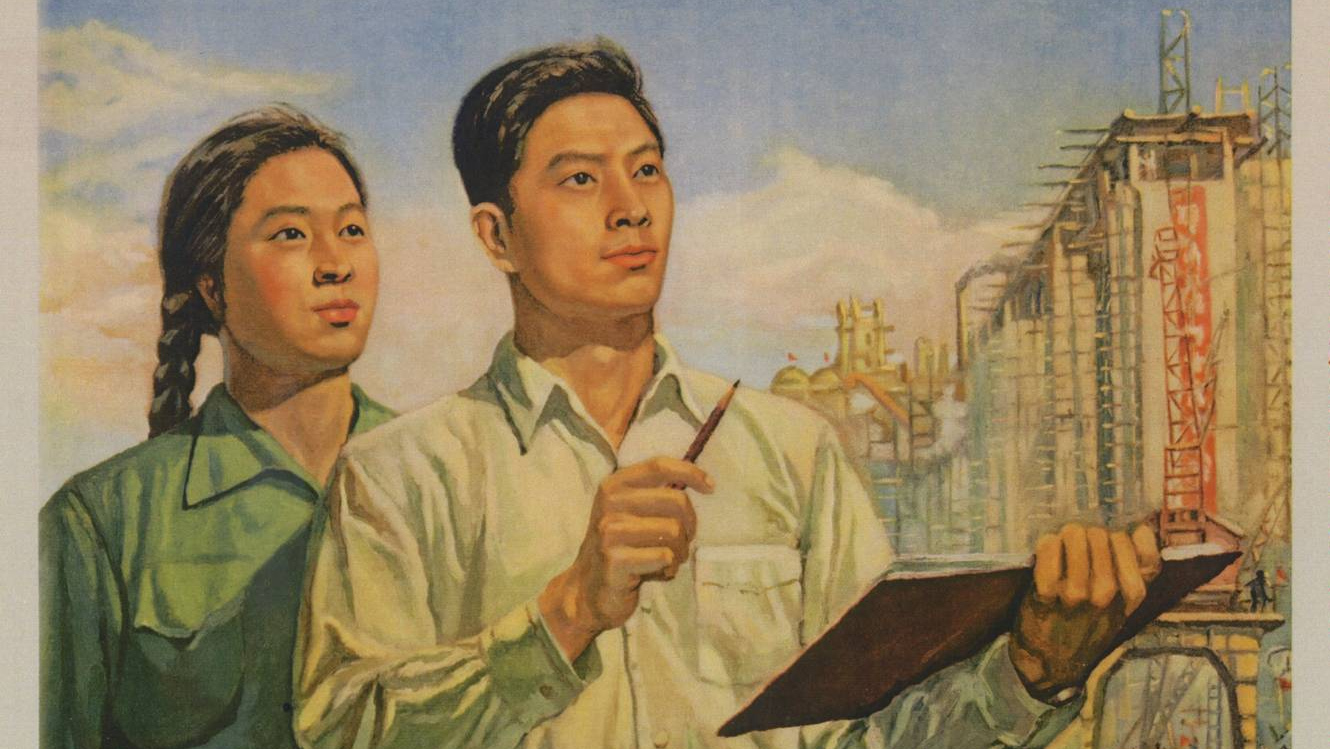 Ма Яоцзюн. Ван Кай. Хуан Чжэньлян. Мы пользуемся всеми нашими знаниями для дела строительства социализма. 1954 год