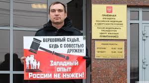 Ижевск. Пикет РВС против ювенальных решений Верховного суда 13.11.2017