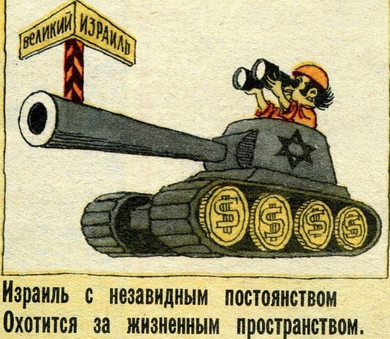 Советская карикатура 1960-х годов. Неизвестный автор