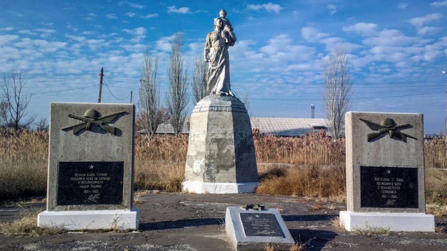 Памятник в Северске (ДНР)