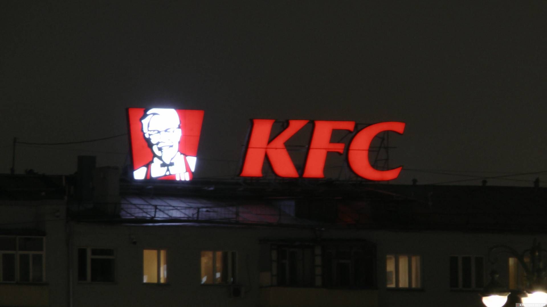 KFC. Москва. 2018