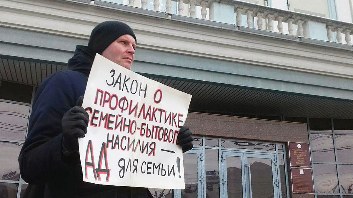 Ижевск. Пикет против закона о семейно-бытовом насилии