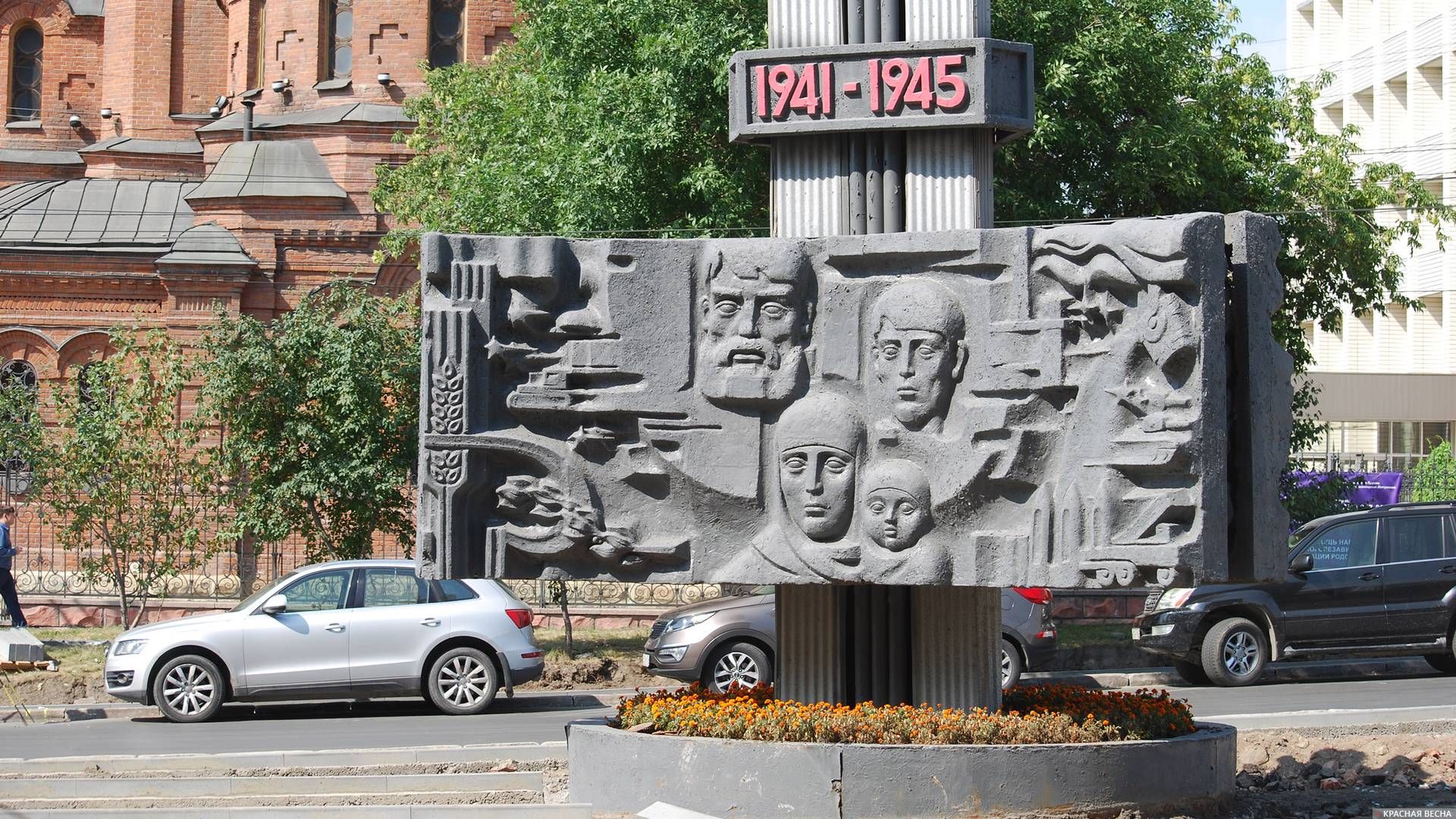 Памятник Героям Великой Отечественной войны. Новосибирск
